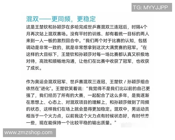 乒乓球的魅力揭秘:深入探讨北京乒乓球队的灵活战术与训练秘诀 乒乓球的魅力揭秘:深入探讨北京乒乓球队的灵活战术与训练秘诀
